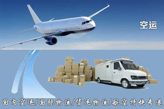 西宁设备空运